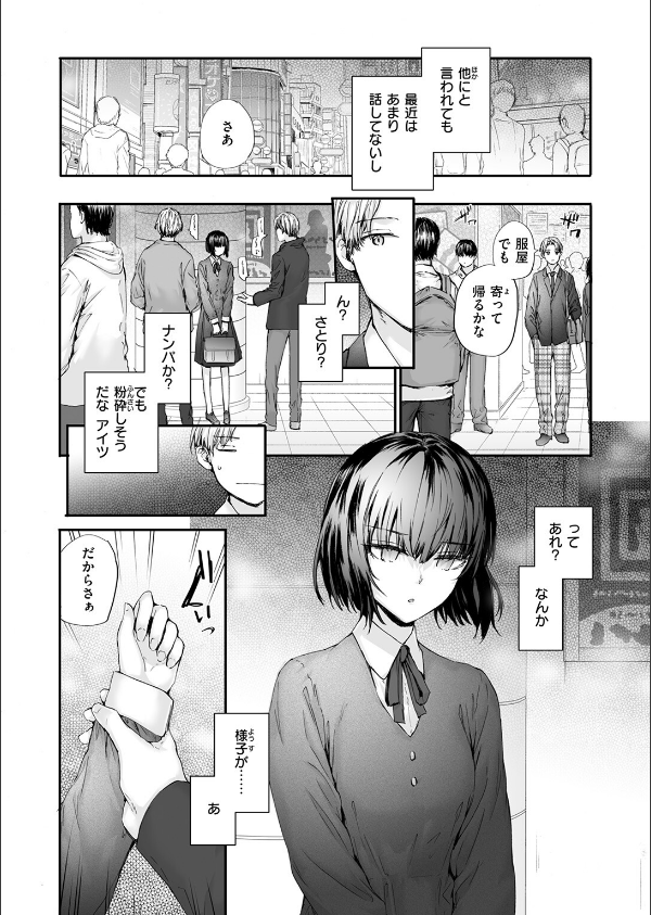 COMIC快楽天 2026年09月号_54枚目の画像